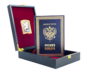 Книга Кодекс чести русского офицера с иконой св. Георгий Победоносец. Подарочный набор
