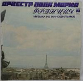 Виниловая пластинка Оркестр Поля Мориа, Франция (музыка из кф), бу