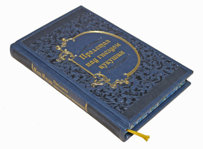 Книга Пролетая над гнездом кукушки.