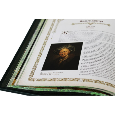 Книга Мудрость великих врачей