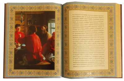Книга Домострой, арт.986654