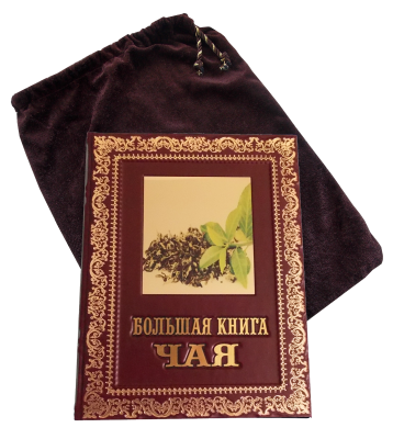 Книга Большая книга чая