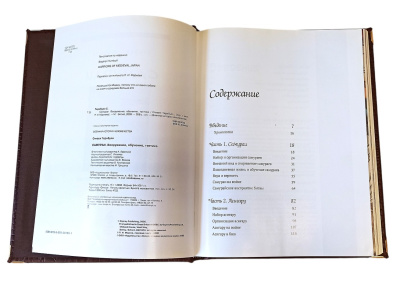 Книга Самураи 2-х томник в коробе
