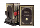 Книга Уинстон Черчилль. В 3-х томах