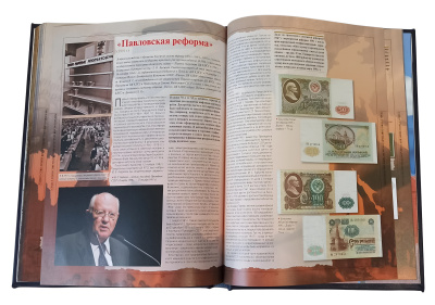 Книга История денег. История денег России. Монеты России.