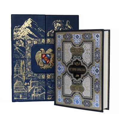 Книга История Армении, арт.1417