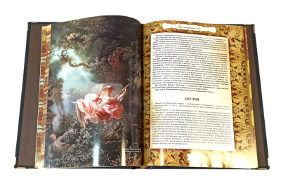 Книга Мудрость тысячелетий. Энциклопедия. В коробе с тайником.
