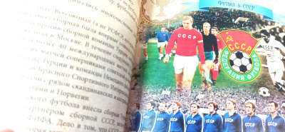 Книга Футбол. Великое наследие