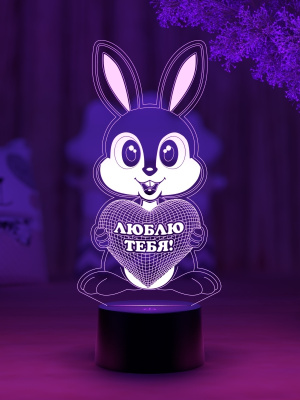 3D ночник Зайчик "Люблю тебя"