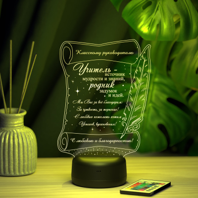 3D ночник Пергамент