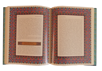 Книга Священный Коран