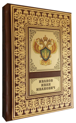 Ежедневник Прокуратура РФ