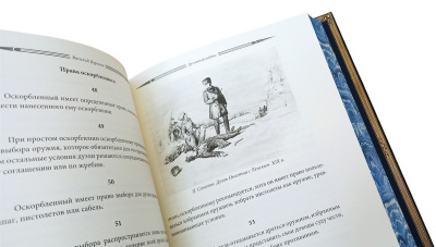 Книга Кодекс чести русского офицера с иконой св. Георгий Победоносец. Подарочный набор Книга Кодекс чести русского офицера с иконой св. Георгий Победоносец. Подарочный набор