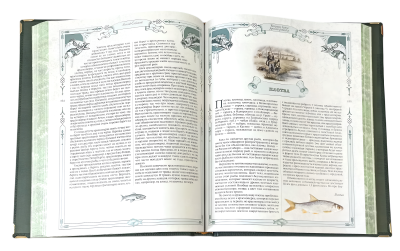 Книга Большая книга русской рыбалки. Леонид Сабанеев (в коробе)