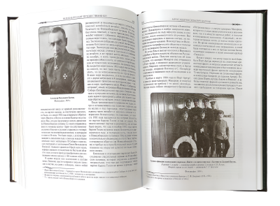 Книга Великие русские путешественники, арт.519922