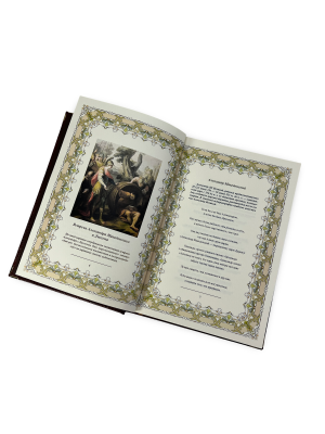 Книга Собрание мудрости всех народов и времён ( в коробе)