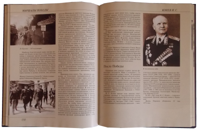 Книга Маршалы Победы