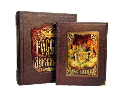 Книга Россия державная (в коробе)