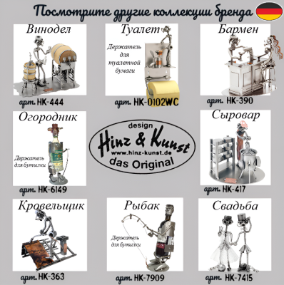 Фигурка HINZ&KUNST Деревообработчик, арт.647 Фигурка HINZ&KUNST Деревообработчик, арт.647