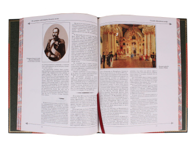 Книга Полки русской армии
