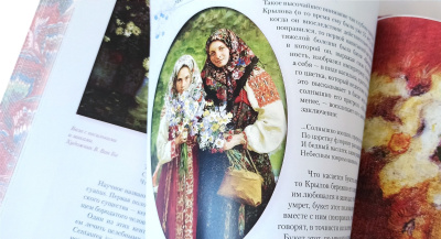 Книга Цветы в легендах и преданиях. Николай Золотницкий
