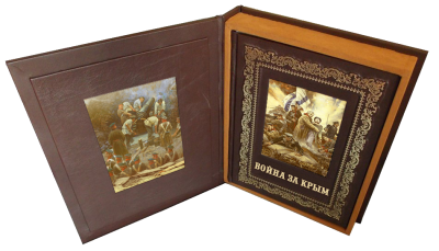 Книга Война за Крым в рассказах и мемуарах, арт.455580