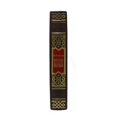 Книга Старая Москва. Михаил Иванович Пыляев. Репринт.