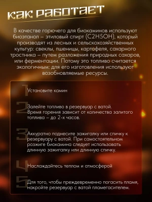 Биокамин настольный Вулкан, КН-240505