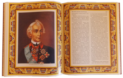 Книга Великие русские полководцы, арт.858486