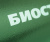 Термос Biostal Охота (1,2 литра), 2 чашки, зеленый