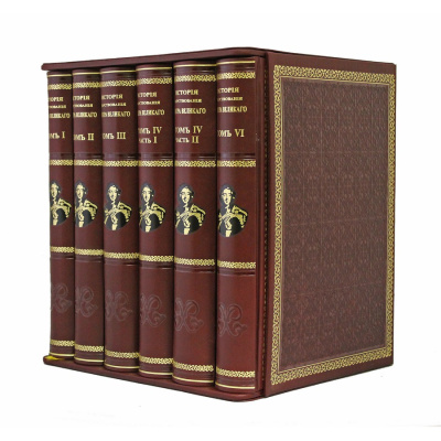 Книга Книга История царствования Петра Великого. (в 6-ти томах)