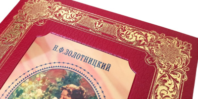 Книга Цветы в легендах и преданиях. Николай Золотницкий