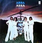 Виниловая пластинка АББА, ABBA; Прибытие, бу