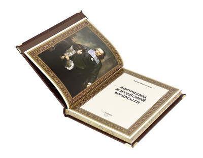 Книга Афоризмы житейской мудрости (в футляре)