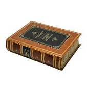 Книга Настольная книга следователя. Репринт