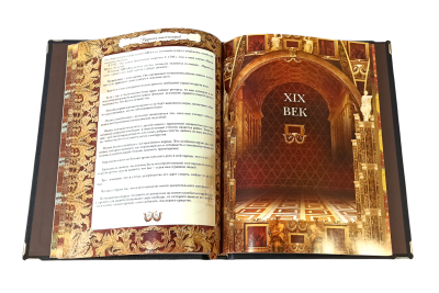 Книга Мудрость тысячелетий. Энциклопедия. В коробе с тайником.