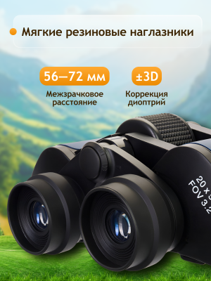 Бинокль Levenhuk Discovery New Gator 20x50