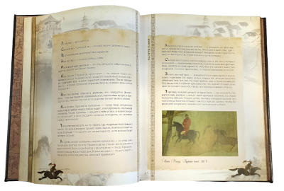 Книга власти