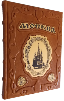 Книга Москва: история, архитектура, искусство