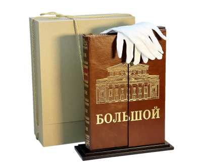 Книга Большой (на русском языке на подставке) Книга Большой (на русском языке на подставке)
