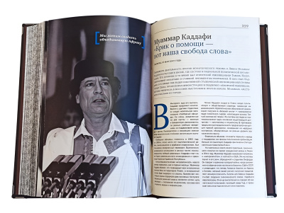 Книга Речи, изменившие мир
