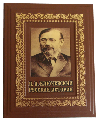 Книга Русская история.Ключевский.В.О