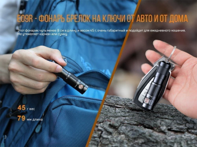 фонарь Fenix E09R, черный