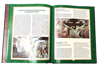 Книга Репин, Суриков, Васнецов. Летописцы русской жизни