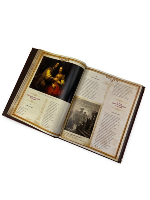 Книга Библейские мотивы в русской поэзии (в коробе)