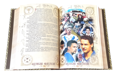 Книга Футбол. Великое наследие