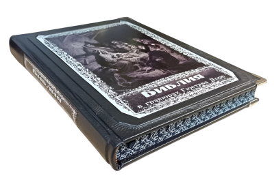 Книга Библия в гравюрах Гюстава Доре