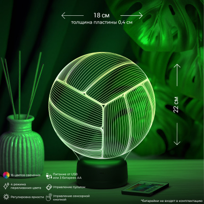 3D ночник Волейбольный мяч