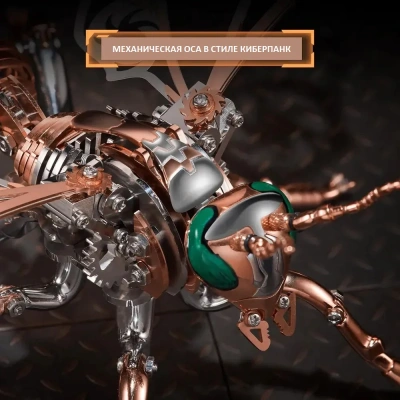 Механический конструктор DIY Cyberpunk из нержавеющей стали "Оса" - Rose Gold