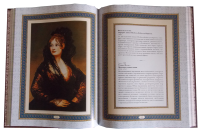 Книга Сокровища музеев мира